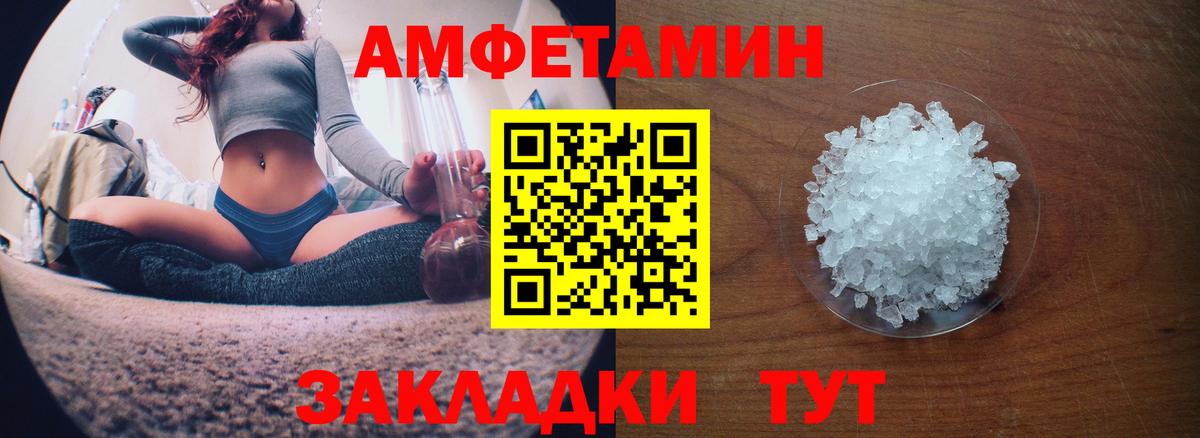 АМФ  Вход с VPN  Таганрог  АМФЕТАМИН VHQ 