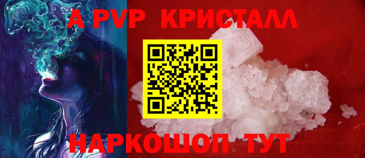 Таганрог  Alpha PVP Crystall  Альфа ПВП мука  Альфа ПВП СК КРИС  Вход с VPN 