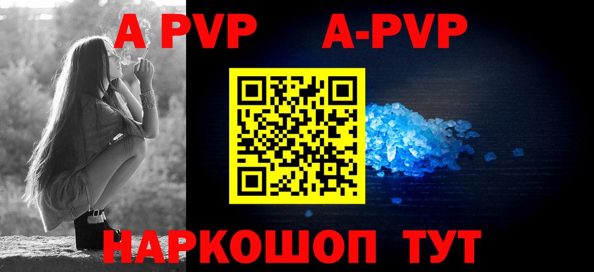Alpha-PVP Соль Таганрог
