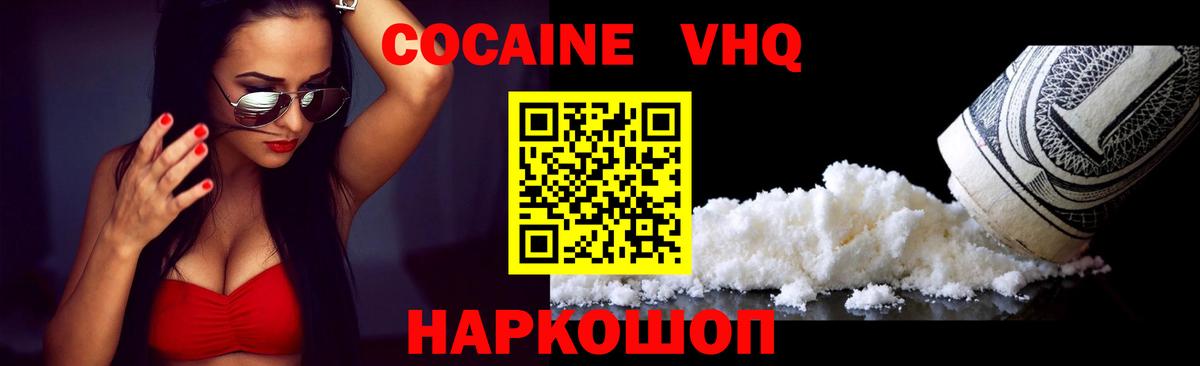Cocaine  COCAIN FishScale  COCAIN 98%  Вход с VPN  Таганрог 