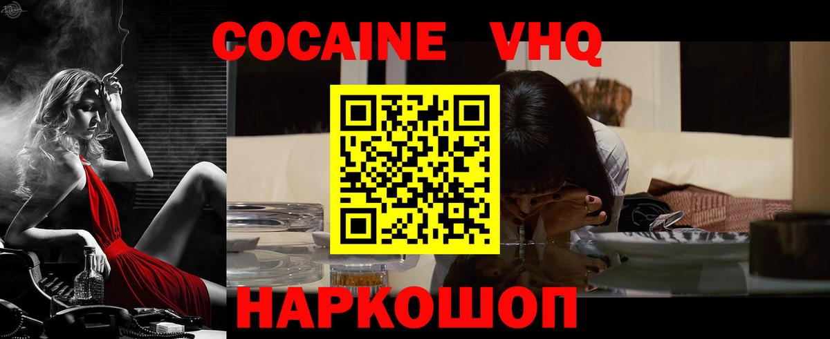 Cocaine FishScale Таганрог
