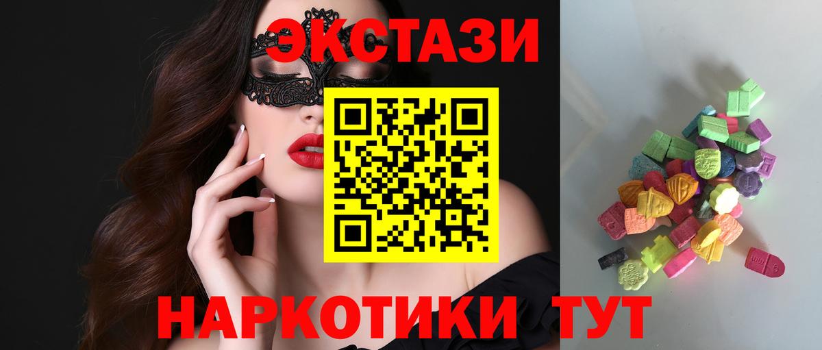ЭКСТАЗИ круглые  MEGA   Таганрог  Вход с VPN  Экстази 