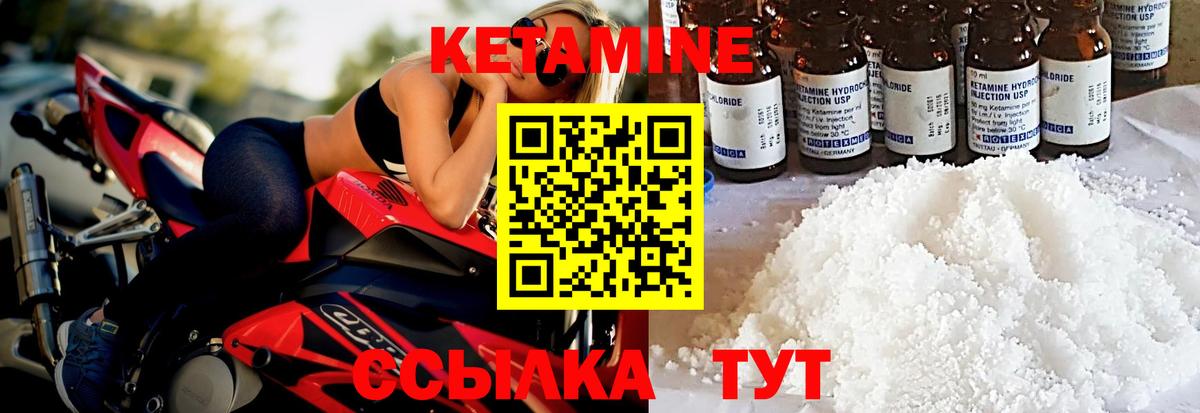 Кетамин VHQ  дарк нет формула  КЕТАМИН ketamine  Таганрог  Вход с VPN 