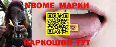 марки nbome Ликино-Дулёво
