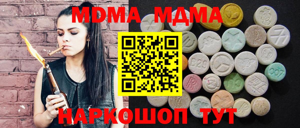 МДМА молли Таганрог