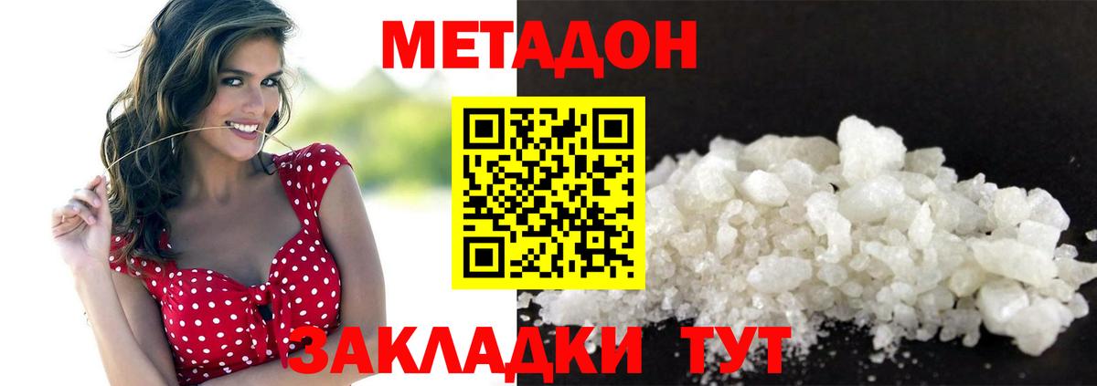 Метадон мёд  МЕТАДОН VHQ  Таганрог  Вход с VPN 
