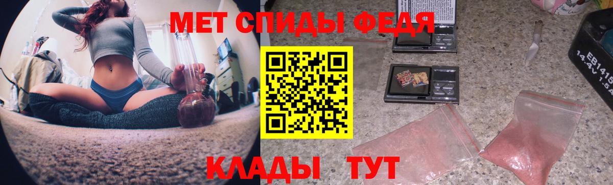 МЕТАМФЕТАМИН мет  МЕТАМФЕТАМИН мет  Метамфетамин  Таганрог  Вход с VPN 