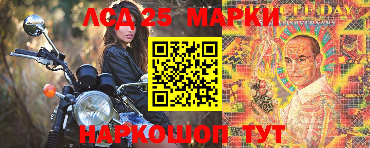 Марки NBOMe 1500мкг Таганрог