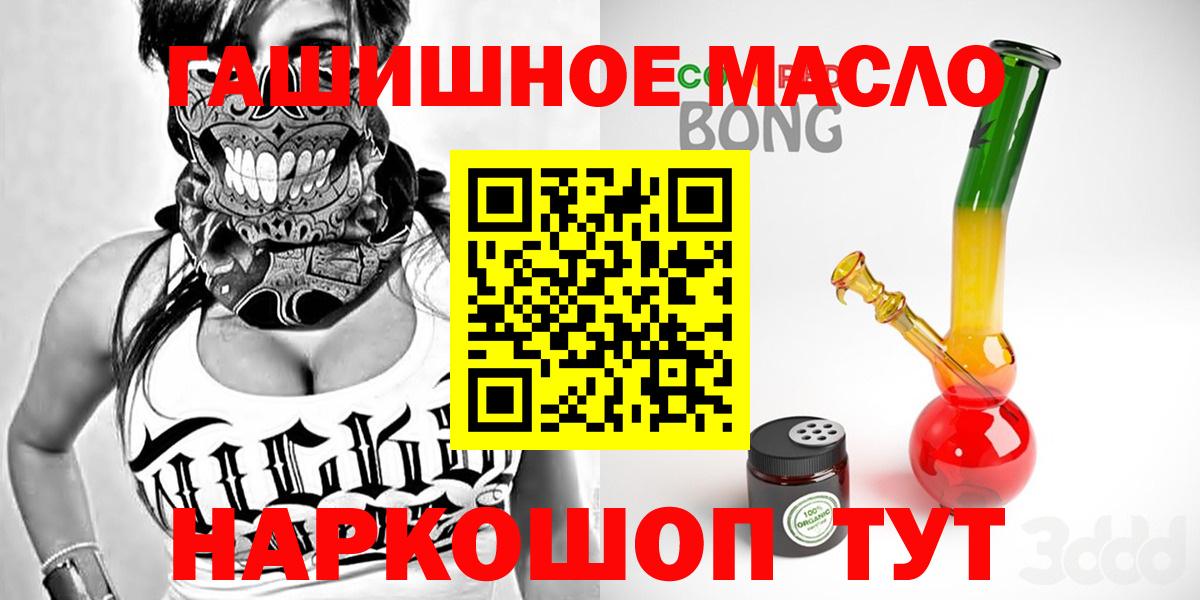 Таганрог  ТГК концентрат  ТГК Wax  Вход с VPN 