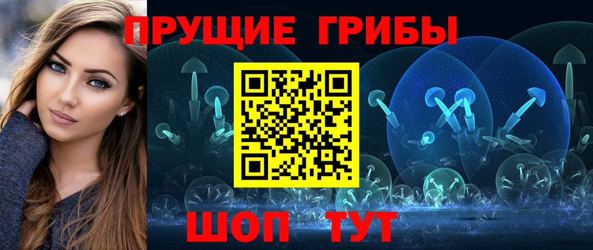 Галлюциногенные грибы прущие грибы  Галлюциногенные грибы MAGIC MUSHROOMS  Вход с VPN  Таганрог 